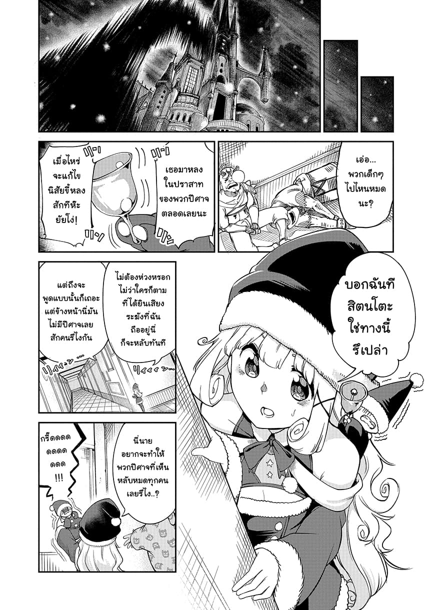 Maou no Musume wa Yasashi sugiru!! page 6