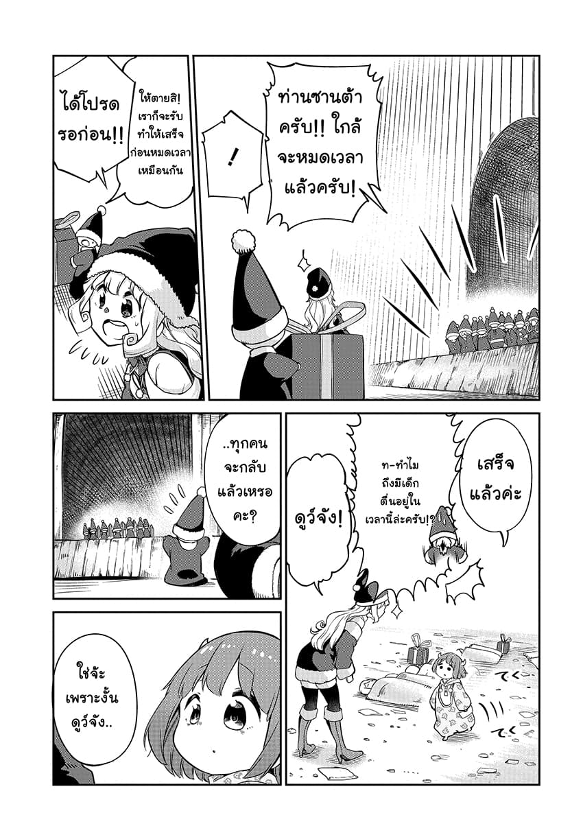 Maou no Musume wa Yasashi sugiru!! page 14