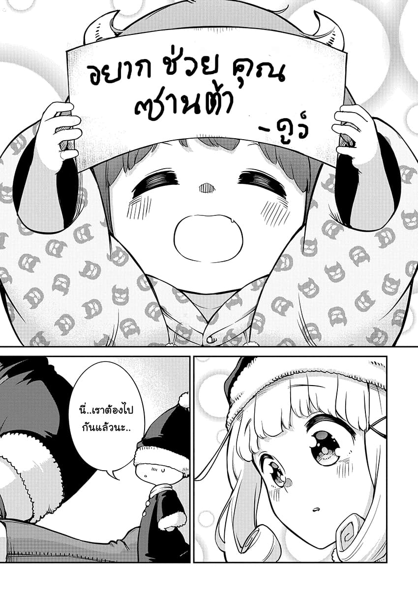 Maou no Musume wa Yasashi sugiru!! page 16
