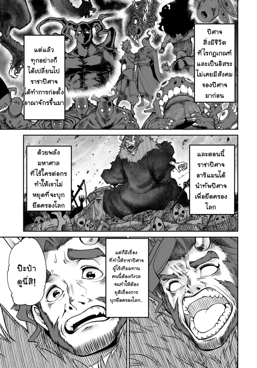 Maou no Musume wa Yasashi sugiru!! page 2