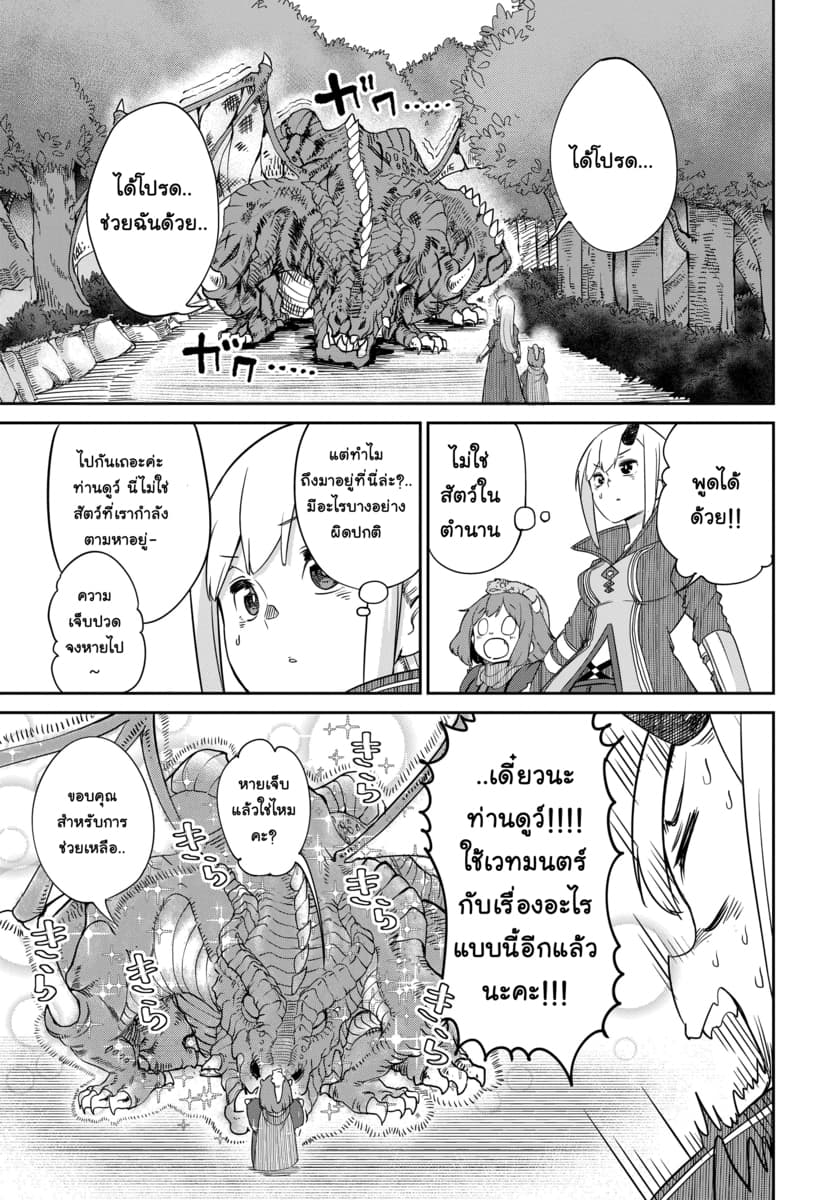 Maou no Musume wa Yasashi sugiru!! page 8