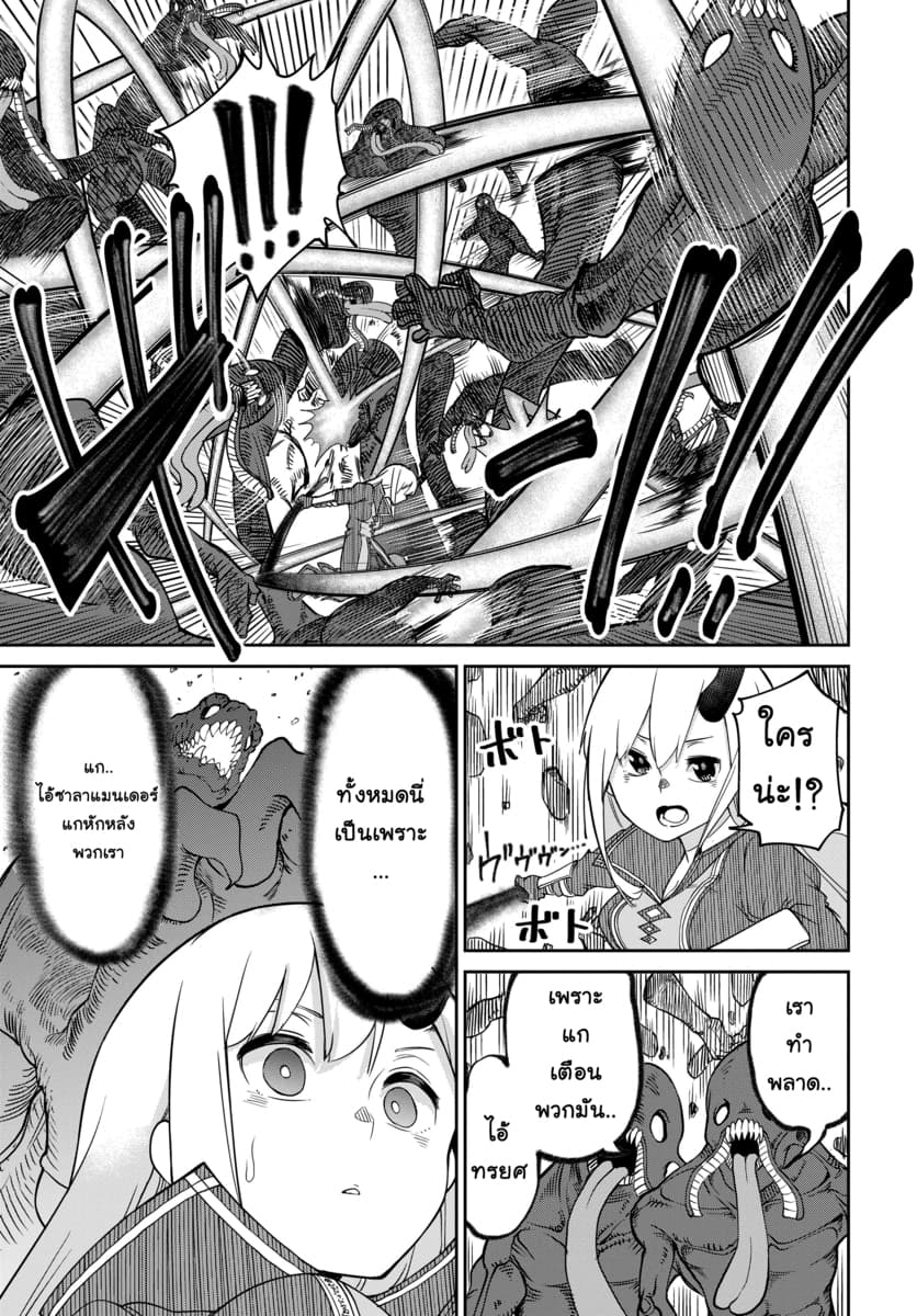 Maou no Musume wa Yasashi sugiru!! page 10