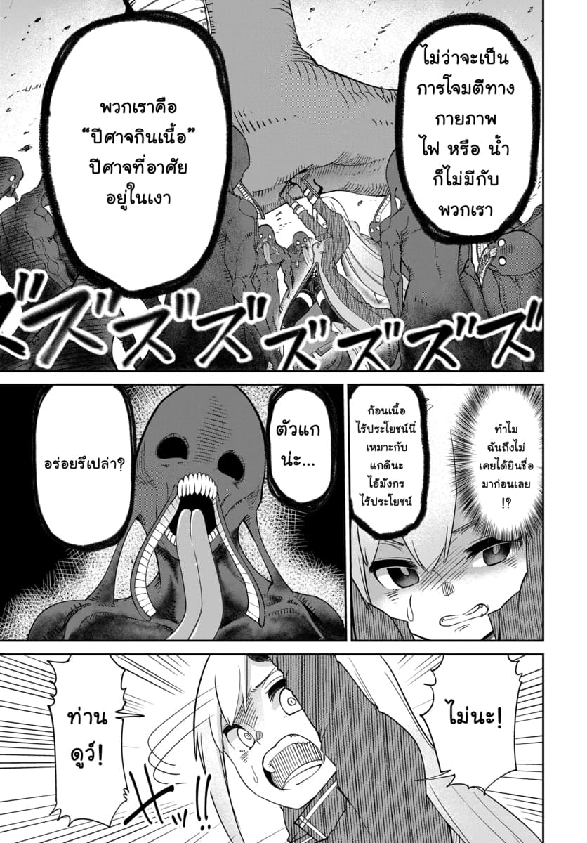 Maou no Musume wa Yasashi sugiru!! page 12