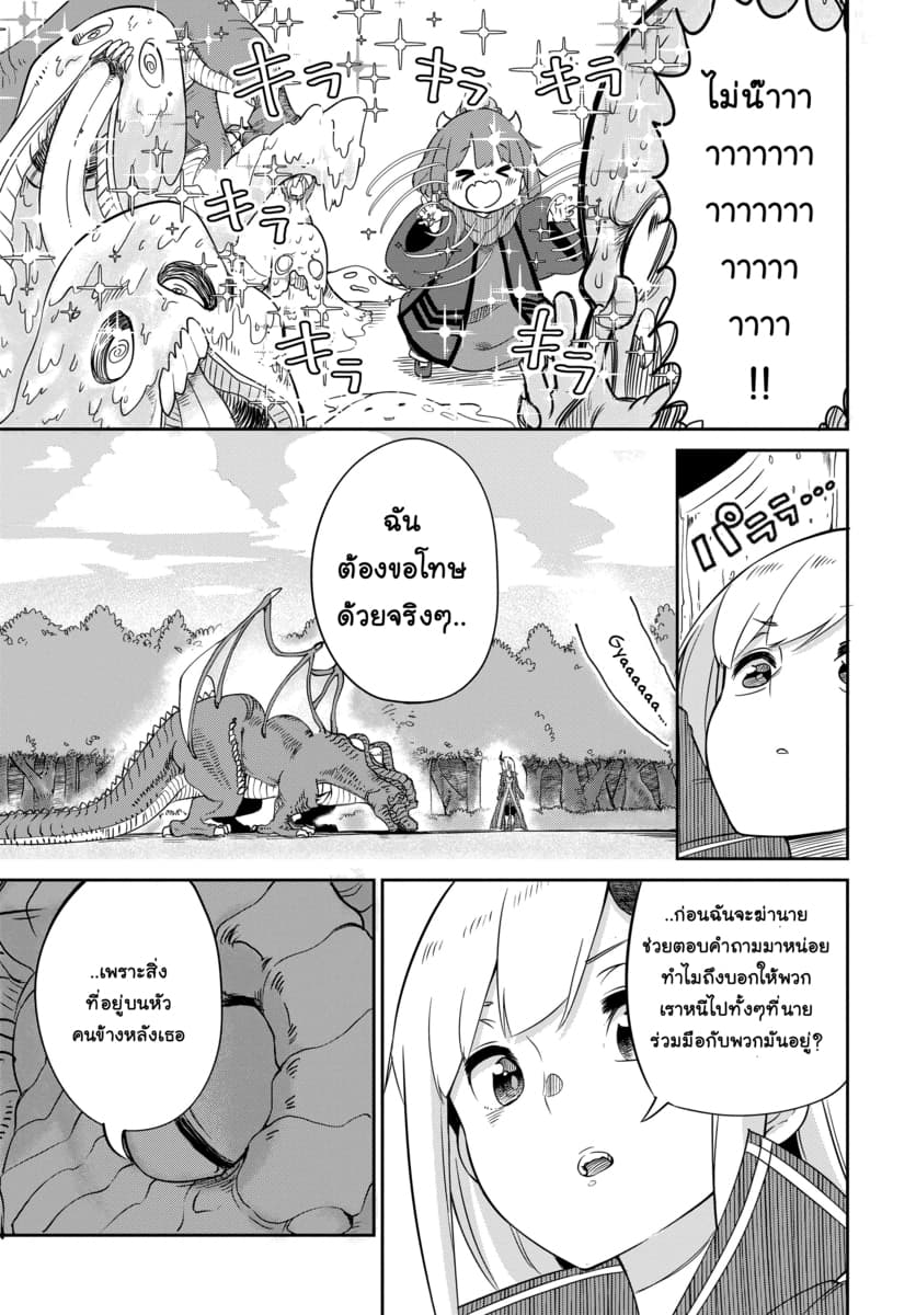 Maou no Musume wa Yasashi sugiru!! page 14