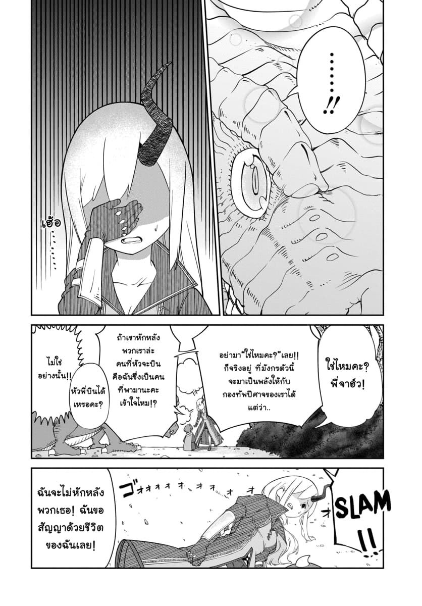 Maou no Musume wa Yasashi sugiru!! page 17