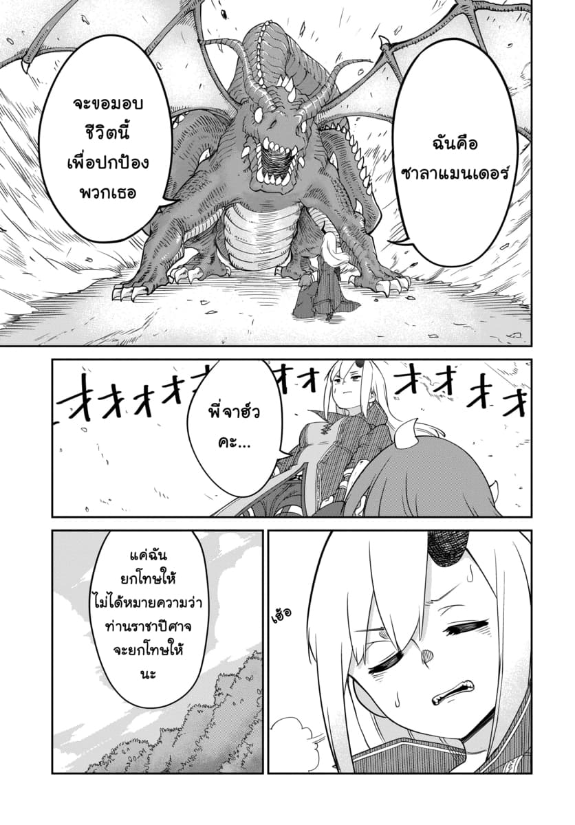Maou no Musume wa Yasashi sugiru!! page 18