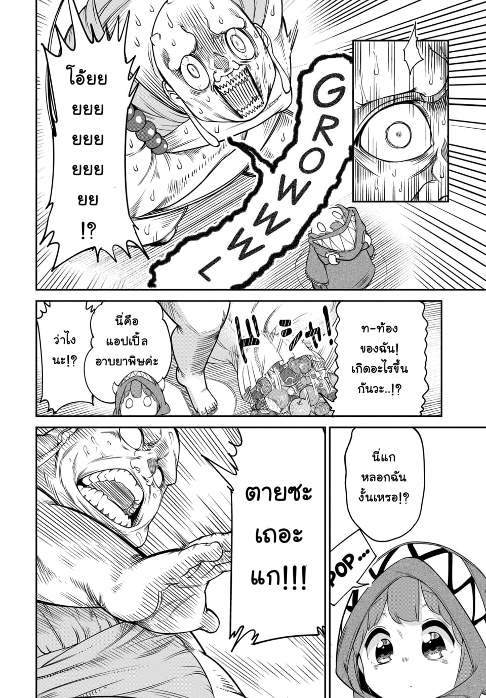 Maou no Musume wa Yasashi sugiru!! page 15