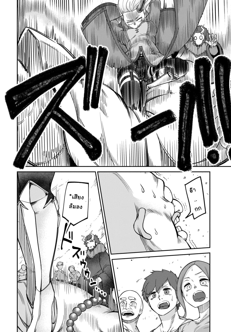 Maou no Musume wa Yasashi sugiru!! page 17