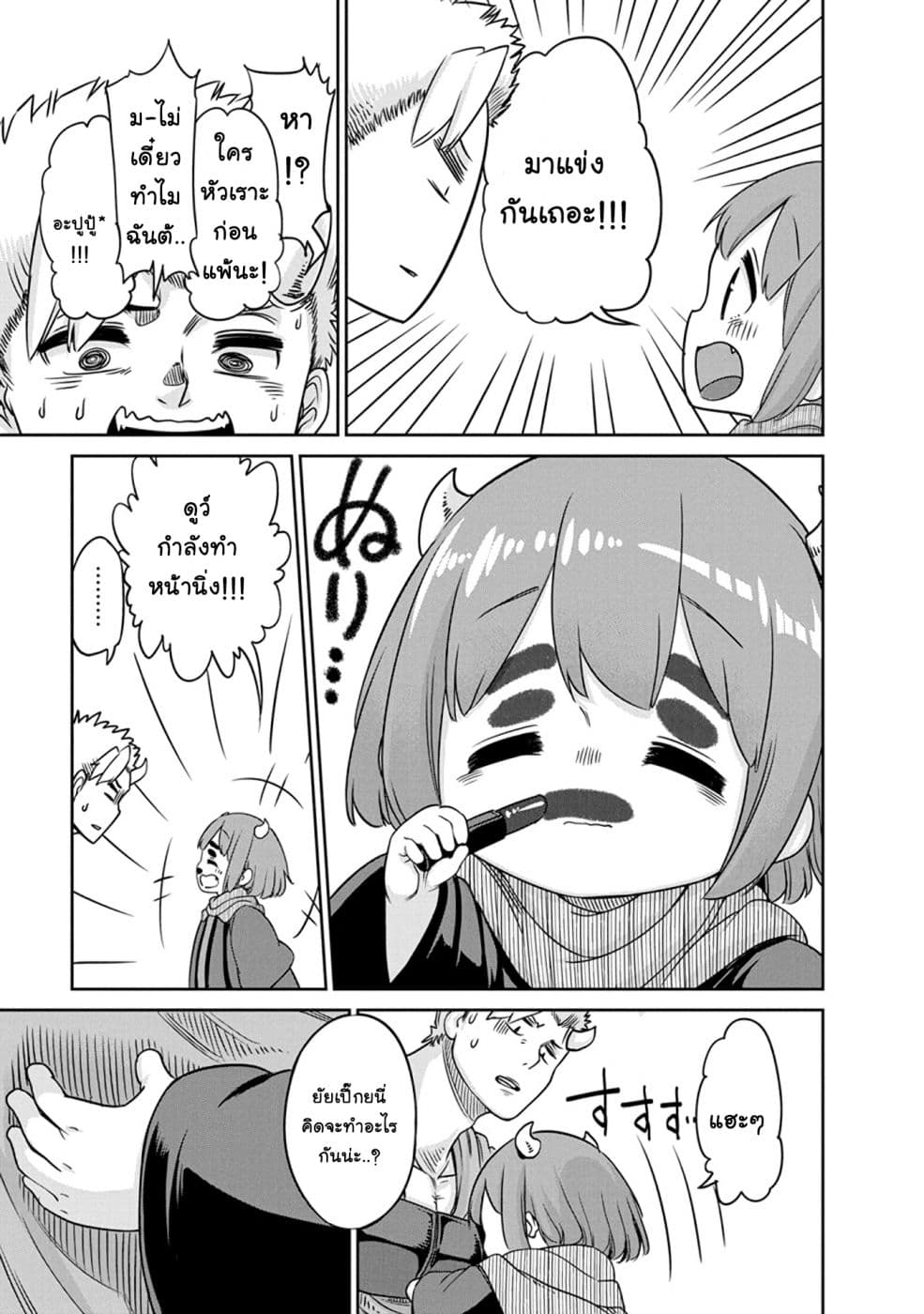 Maou no Musume wa Yasashi sugiru!! page 16