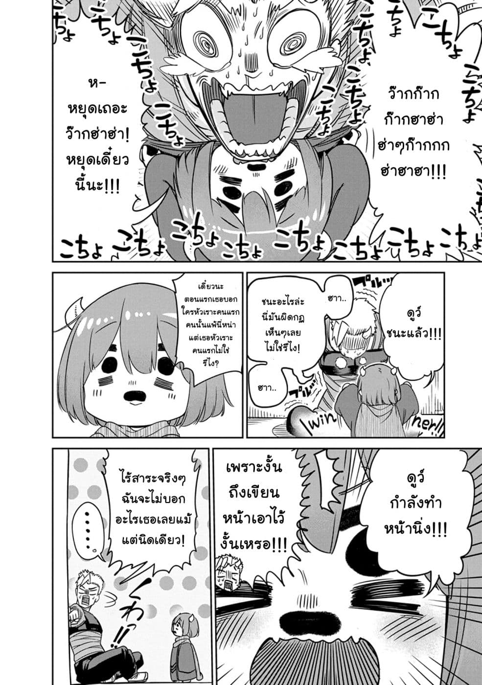 Maou no Musume wa Yasashi sugiru!! page 17