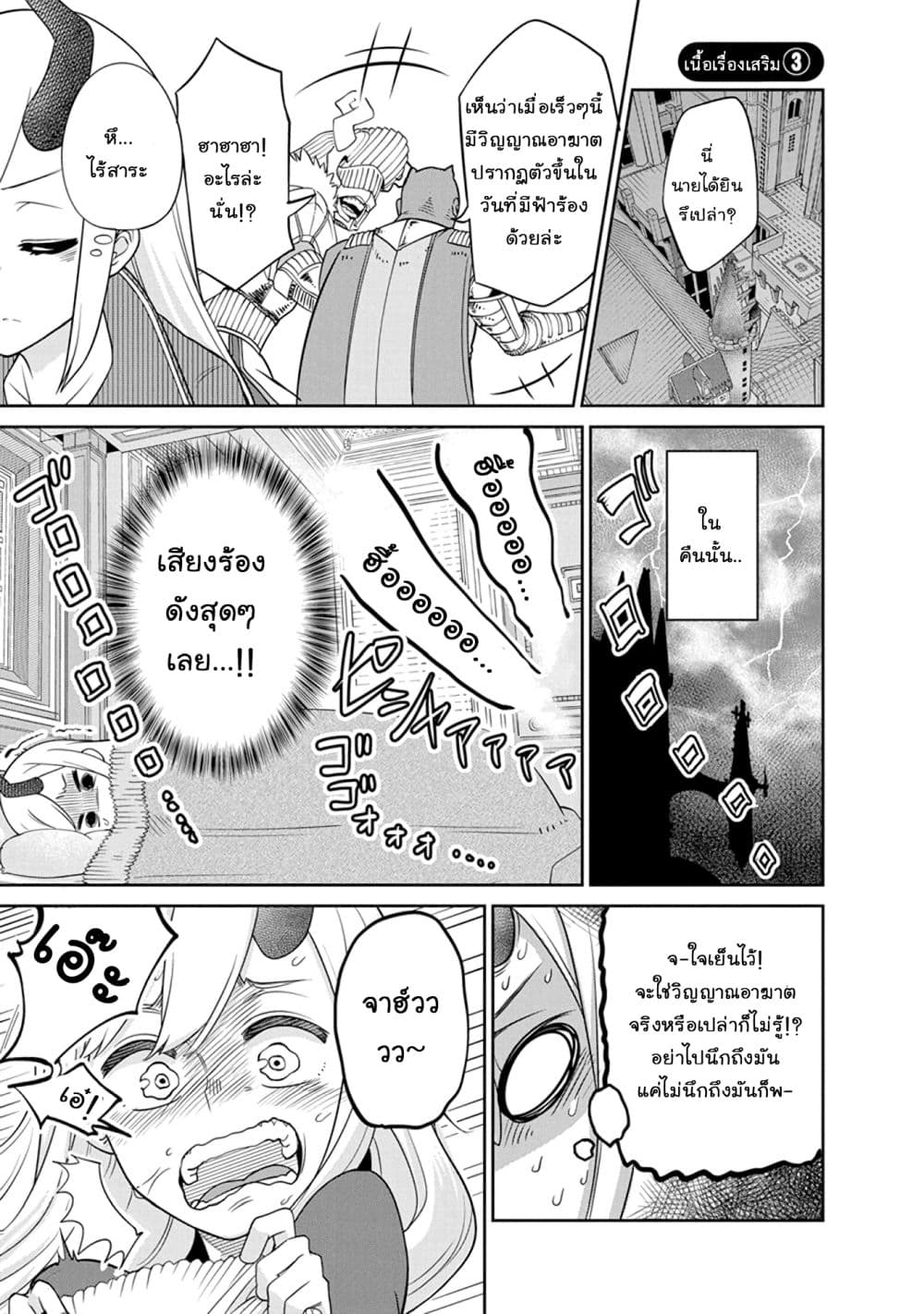 Maou no Musume wa Yasashi sugiru!! page 6