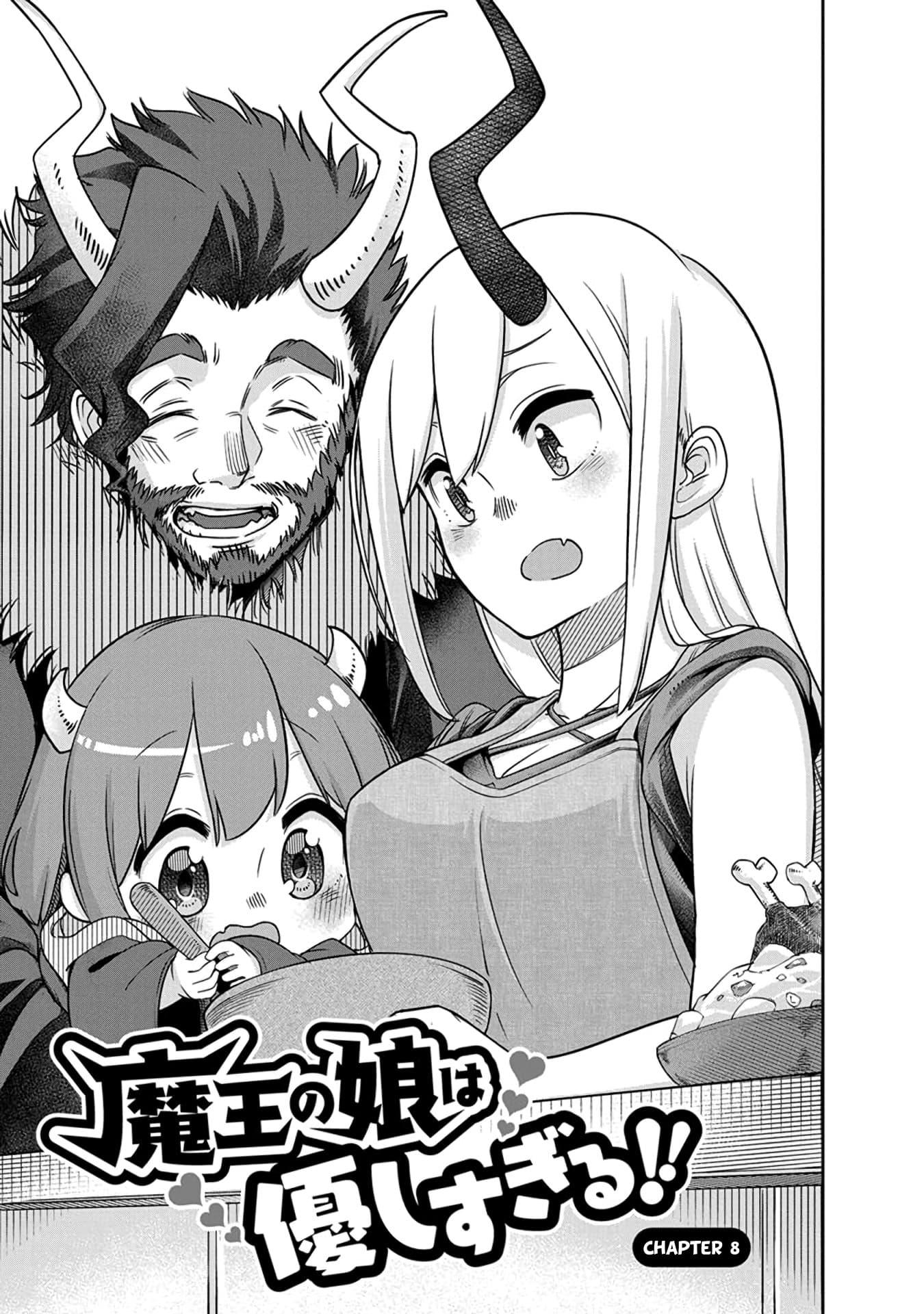 Maou no Musume wa Yasashi sugiru!! page 2