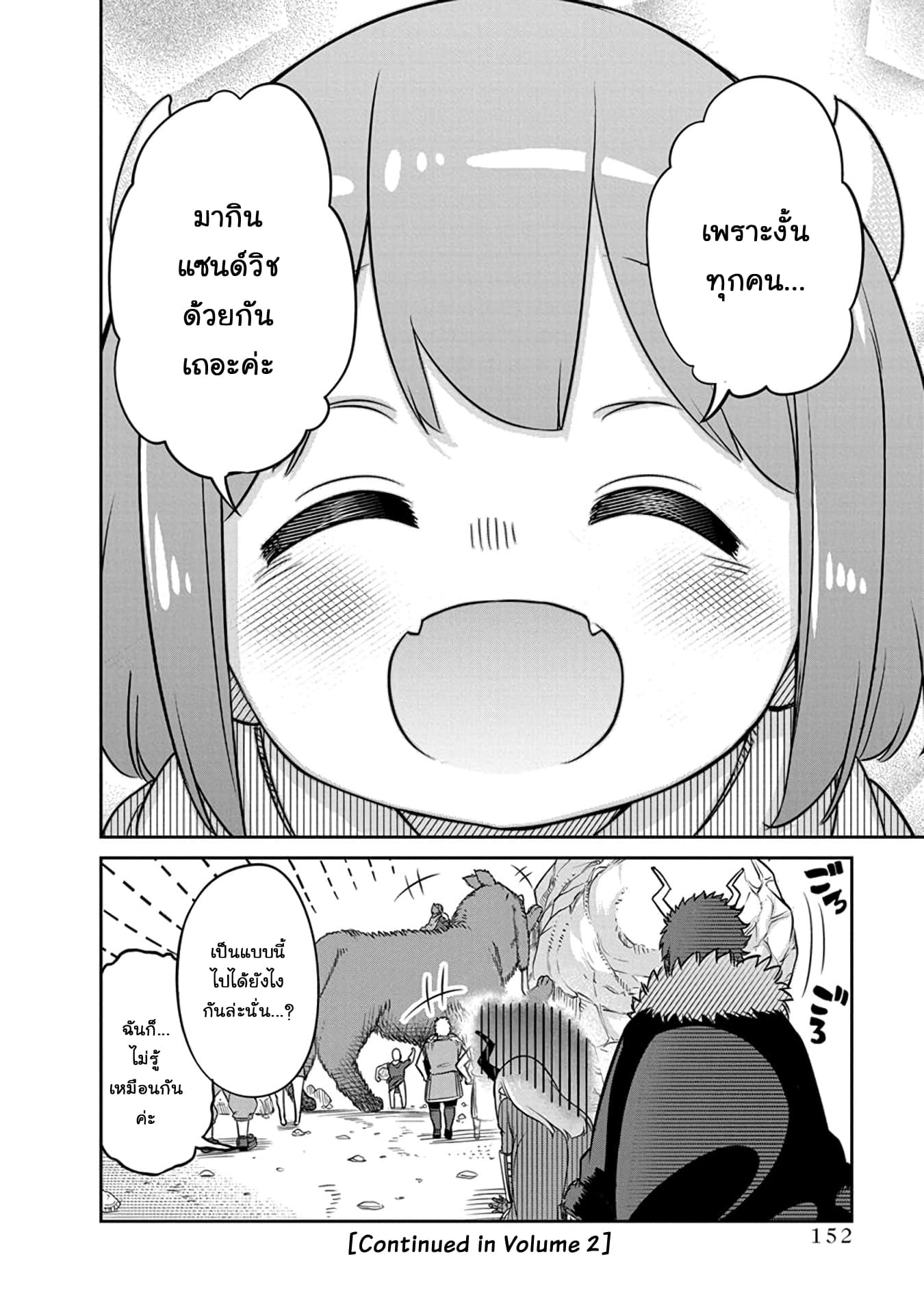 Maou no Musume wa Yasashi sugiru!! page 17