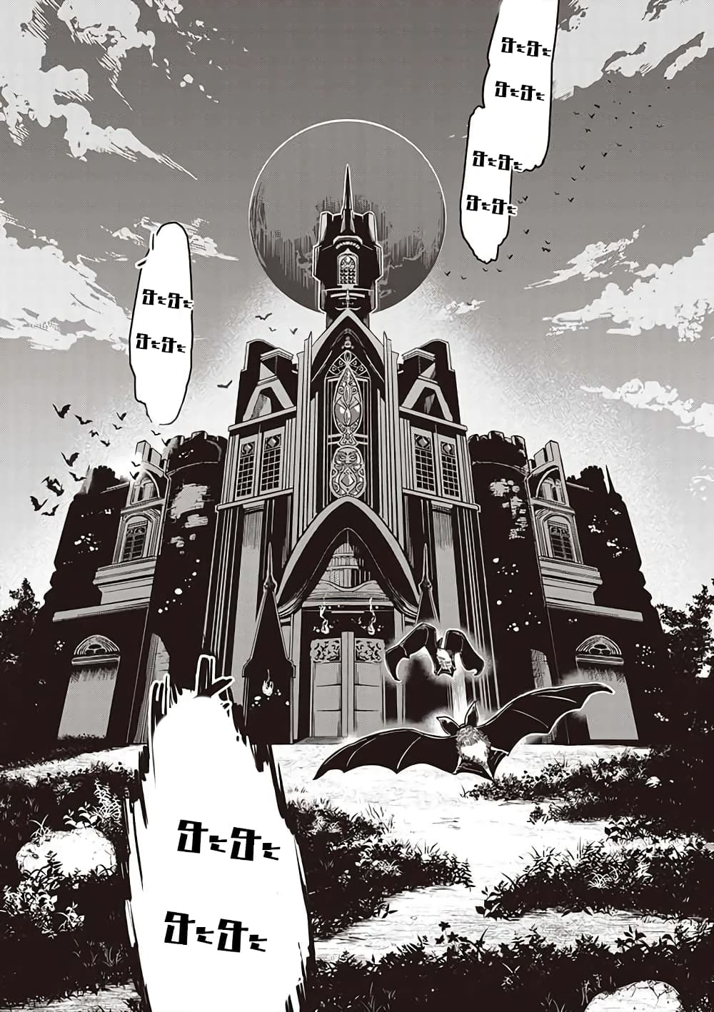 Maou no Niwa no Shiroi Hana page 2
