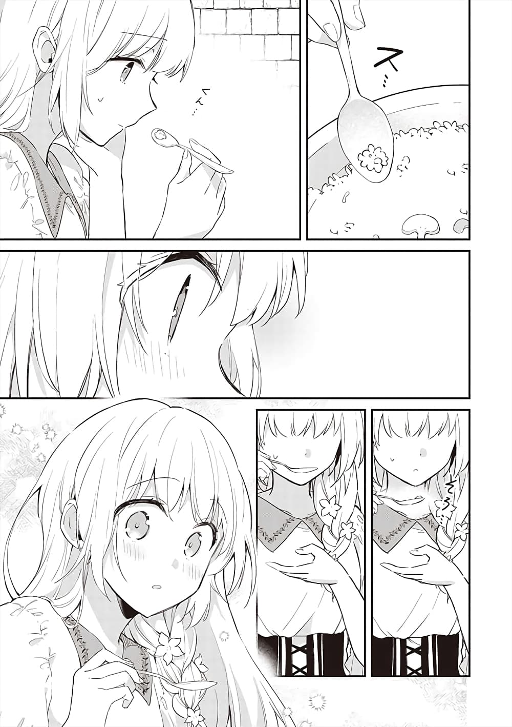 Maou no Niwa no Shiroi Hana page 17