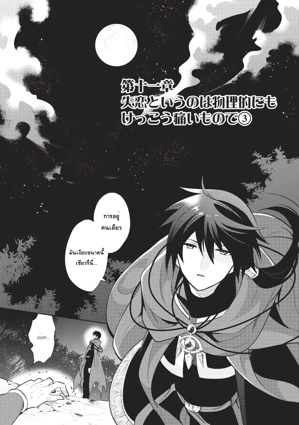 Maou no Ore ga Dorei Elf wo Yome ni Shitanda ga, Dou Medereba Ii? page 1