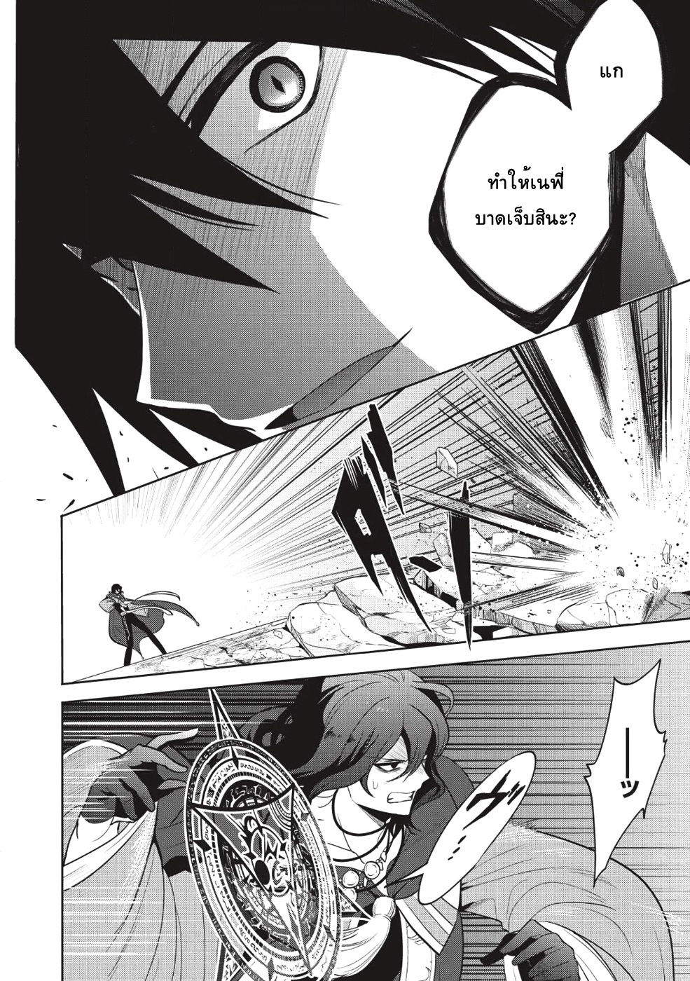 Maou no Ore ga Dorei Elf wo Yome ni Shitanda ga, Dou Medereba Ii? page 4