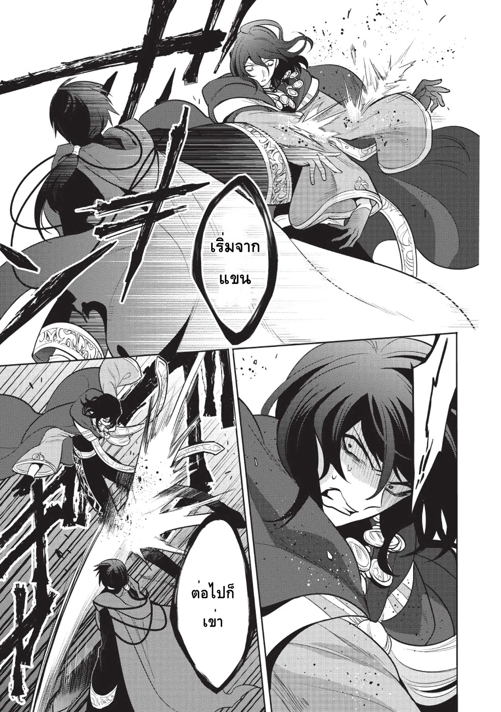 Maou no Ore ga Dorei Elf wo Yome ni Shitanda ga, Dou Medereba Ii? page 5