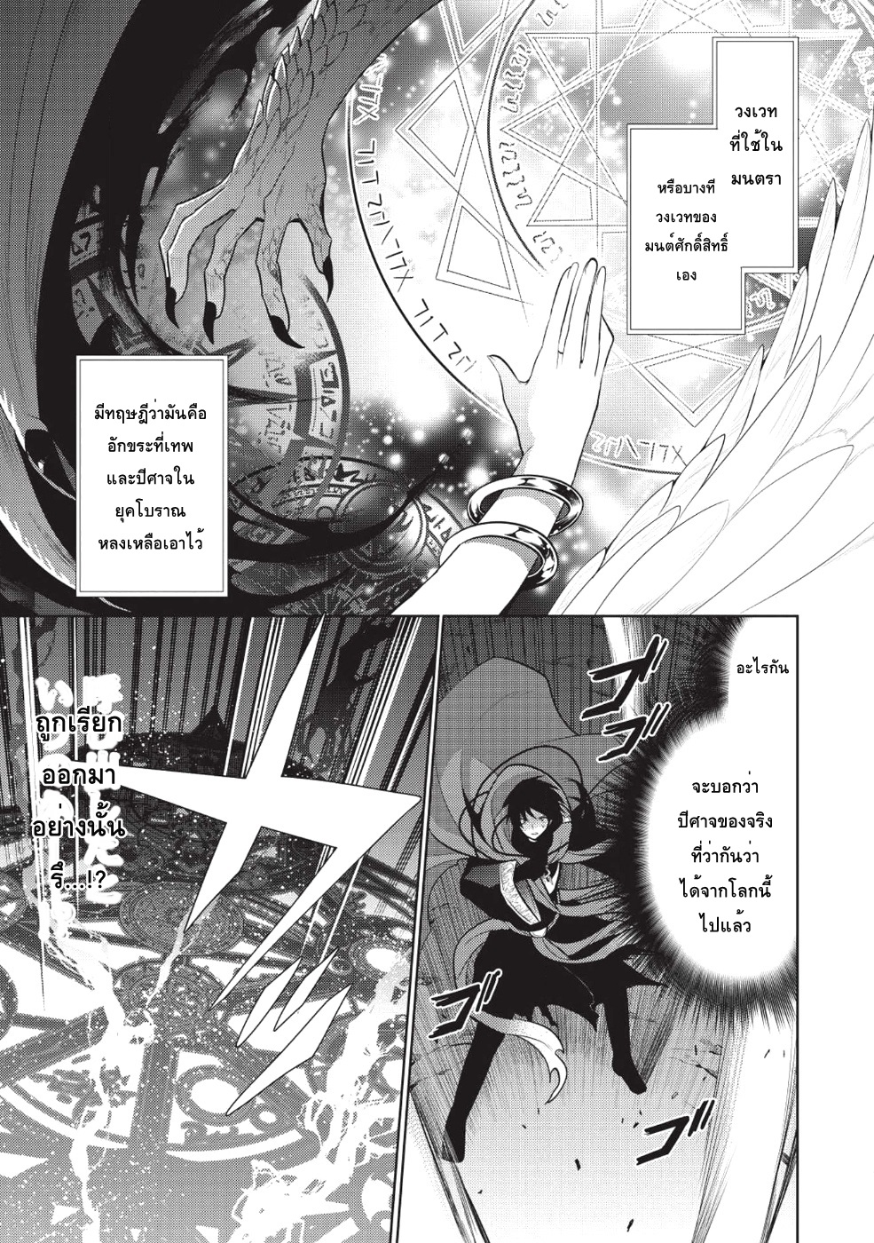 Maou no Ore ga Dorei Elf wo Yome ni Shitanda ga, Dou Medereba Ii? page 1