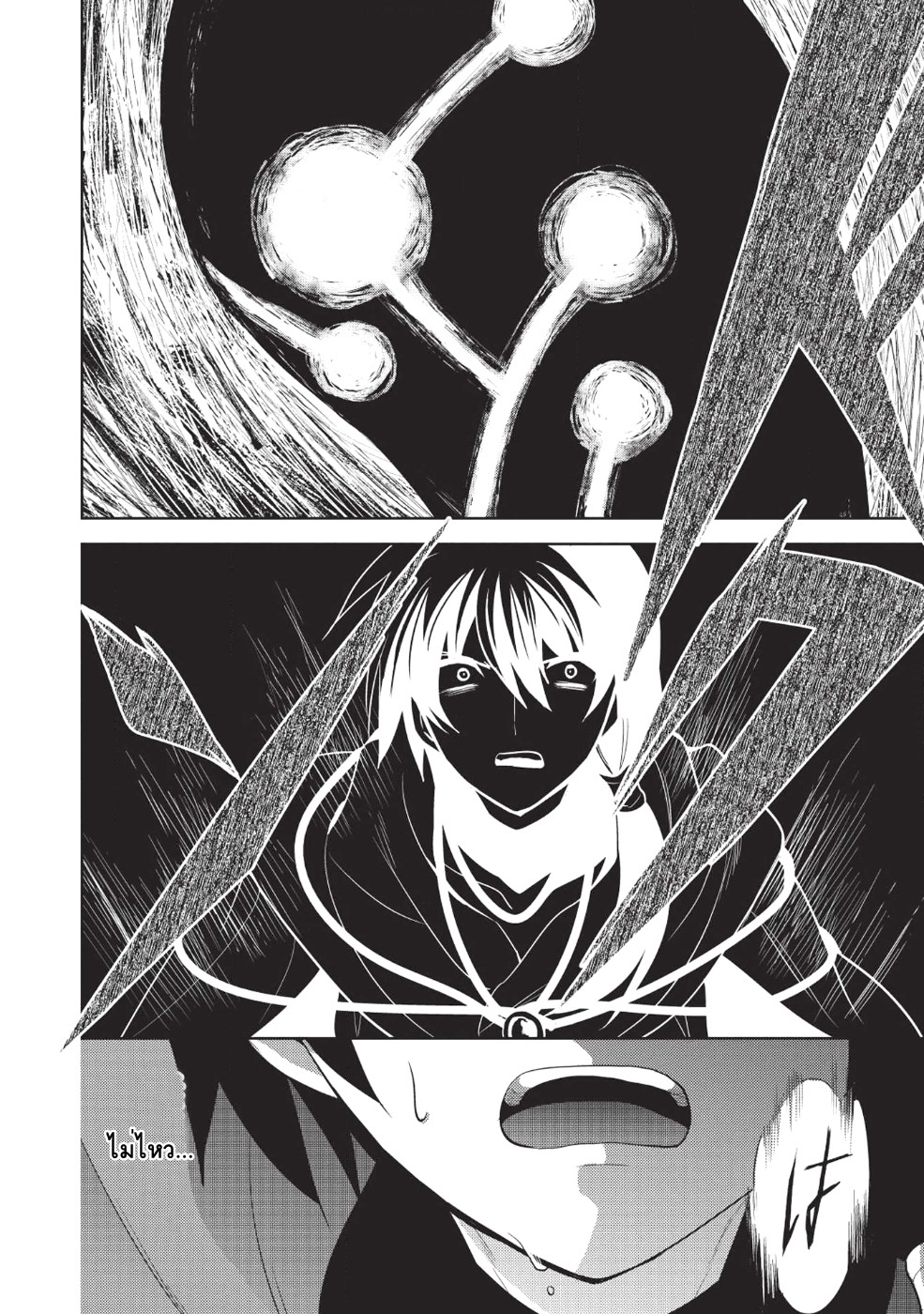 Maou no Ore ga Dorei Elf wo Yome ni Shitanda ga, Dou Medereba Ii? page 4