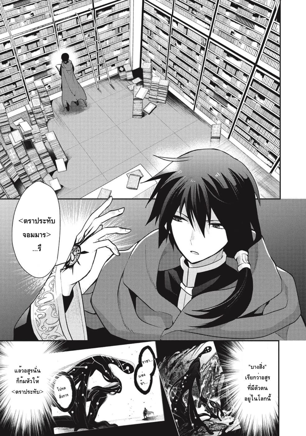 Maou no Ore ga Dorei Elf wo Yome ni Shitanda ga, Dou Medereba Ii? page 1