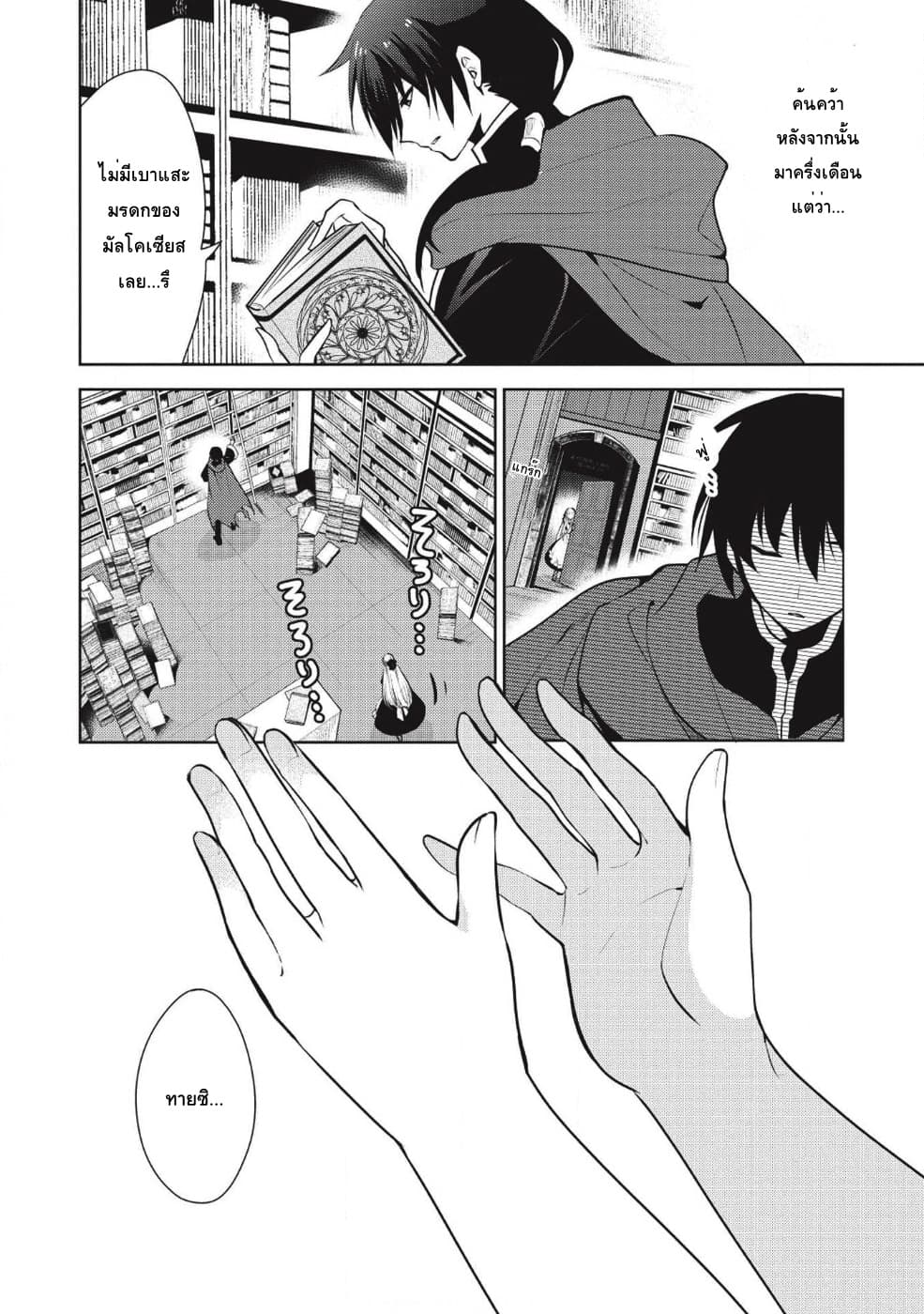 Maou no Ore ga Dorei Elf wo Yome ni Shitanda ga, Dou Medereba Ii? page 2