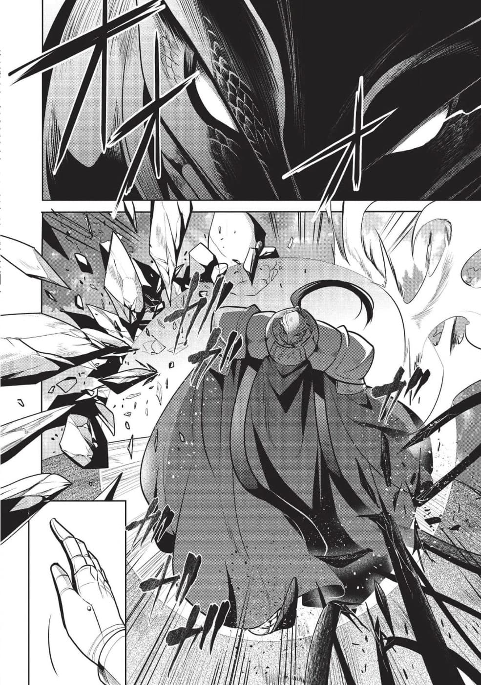 Maou no Ore ga Dorei Elf wo Yome ni Shitanda ga, Dou Medereba Ii? page 10