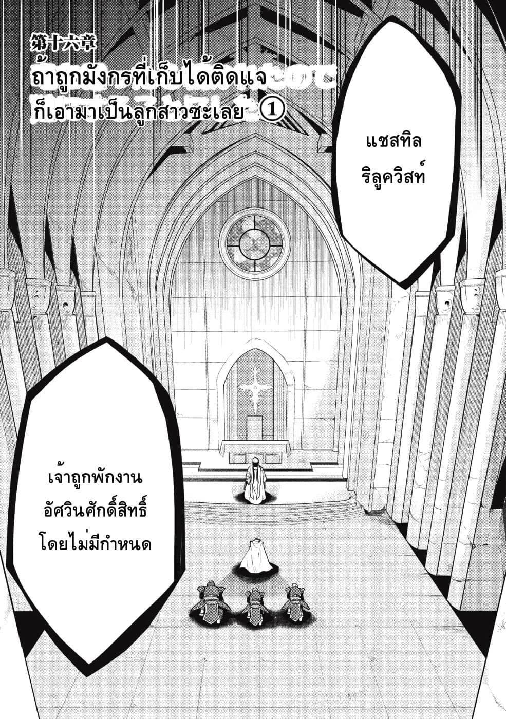 Maou no Ore ga Dorei Elf wo Yome ni Shitanda ga, Dou Medereba Ii? page 1