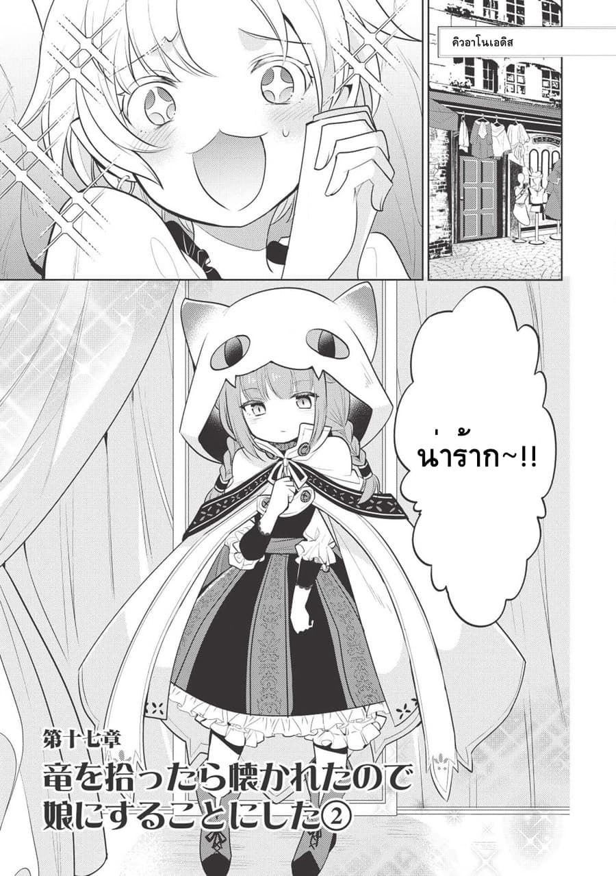 Maou no Ore ga Dorei Elf wo Yome ni Shitanda ga, Dou Medereba Ii? page 1