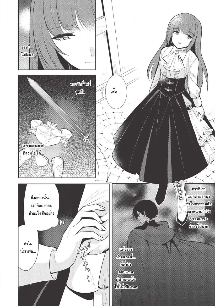 Maou no Ore ga Dorei Elf wo Yome ni Shitanda ga, Dou Medereba Ii? page 6