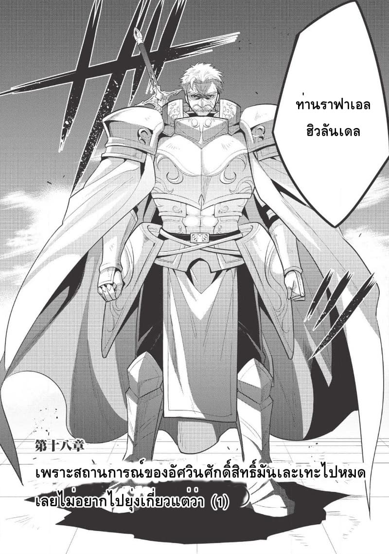 Maou no Ore ga Dorei Elf wo Yome ni Shitanda ga, Dou Medereba Ii? page 2