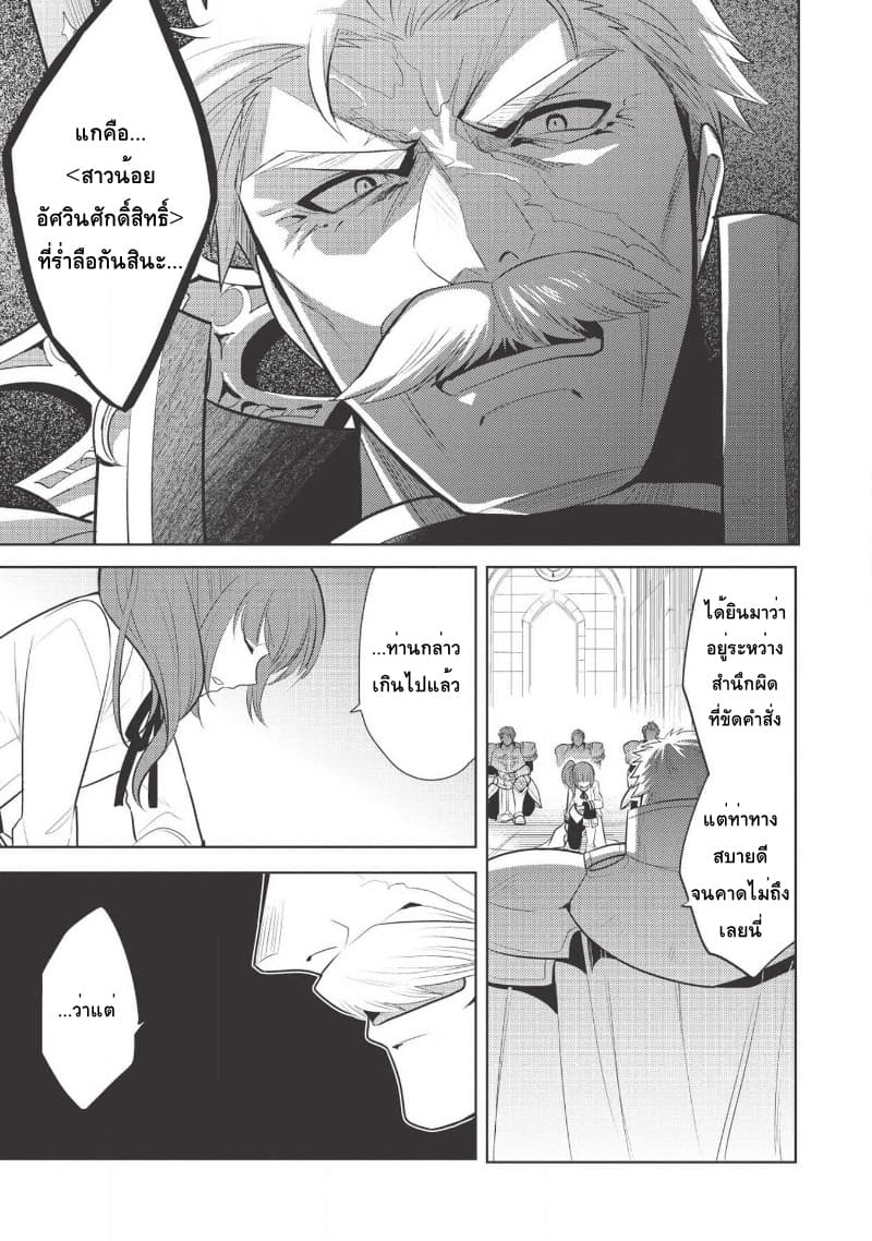 Maou no Ore ga Dorei Elf wo Yome ni Shitanda ga, Dou Medereba Ii? page 3