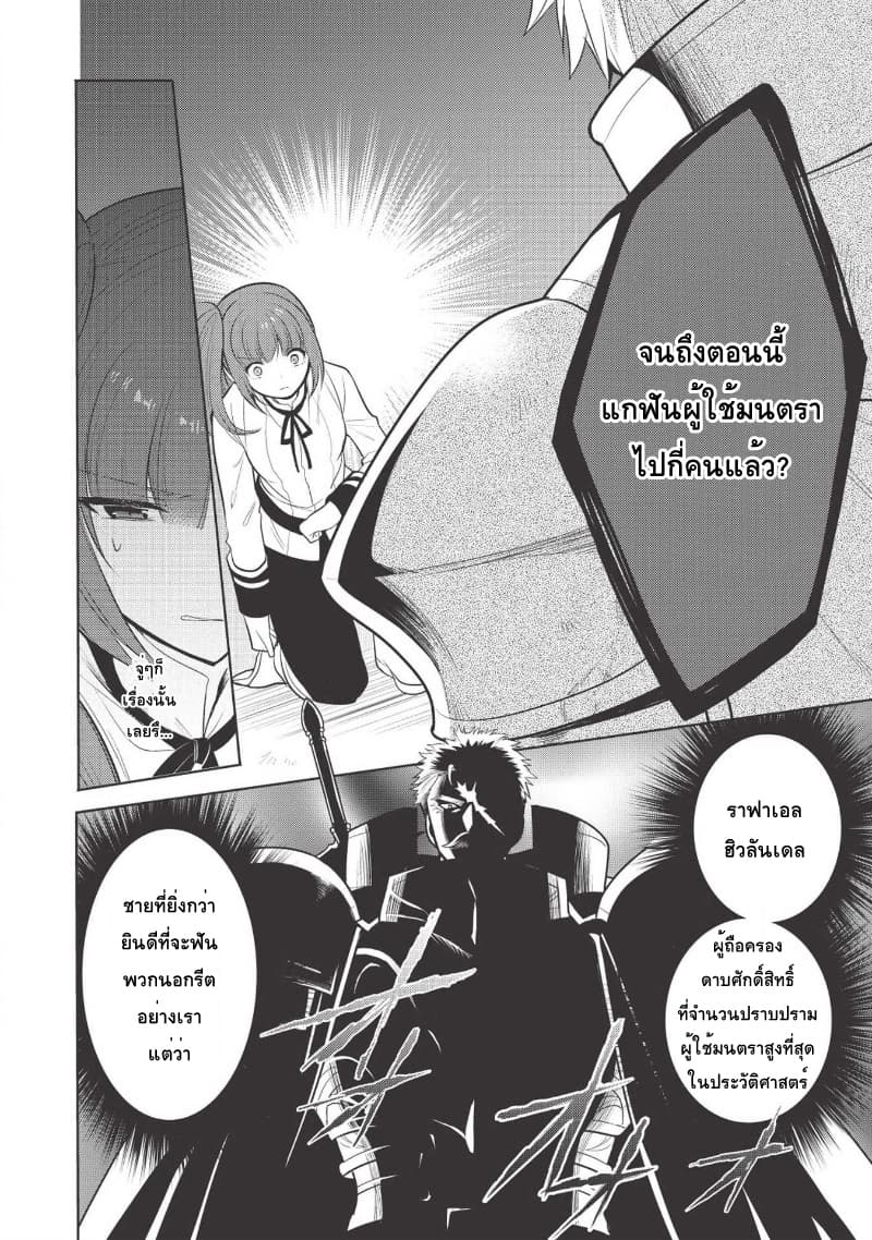 Maou no Ore ga Dorei Elf wo Yome ni Shitanda ga, Dou Medereba Ii? page 4