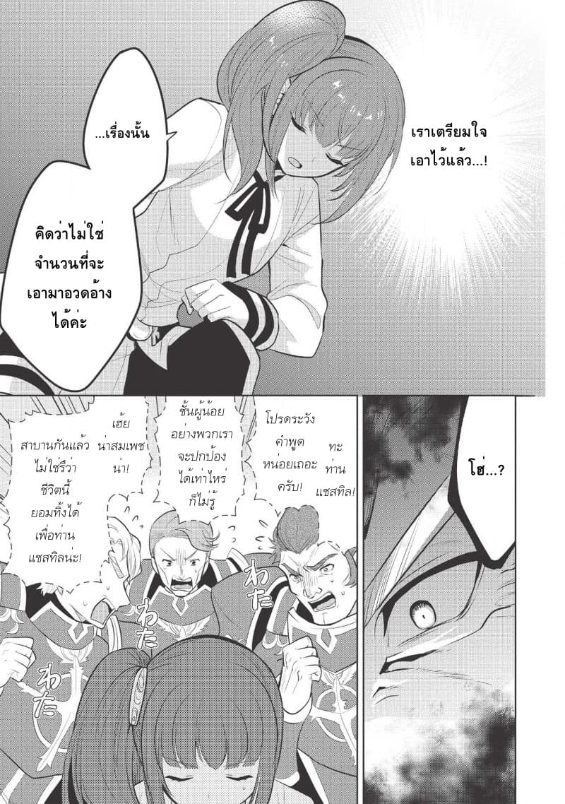 Maou no Ore ga Dorei Elf wo Yome ni Shitanda ga, Dou Medereba Ii? page 5