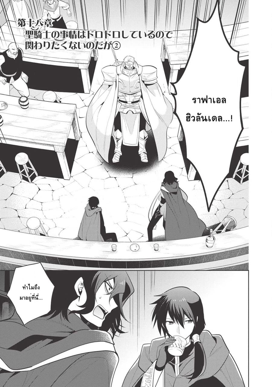 Maou no Ore ga Dorei Elf wo Yome ni Shitanda ga, Dou Medereba Ii? page 1