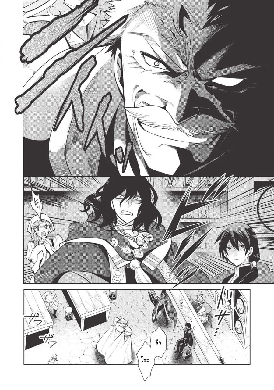 Maou no Ore ga Dorei Elf wo Yome ni Shitanda ga, Dou Medereba Ii? page 2