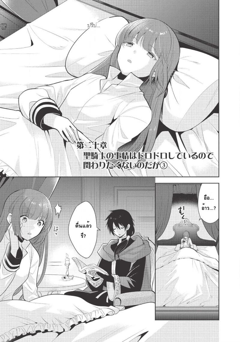 Maou no Ore ga Dorei Elf wo Yome ni Shitanda ga, Dou Medereba Ii? page 1