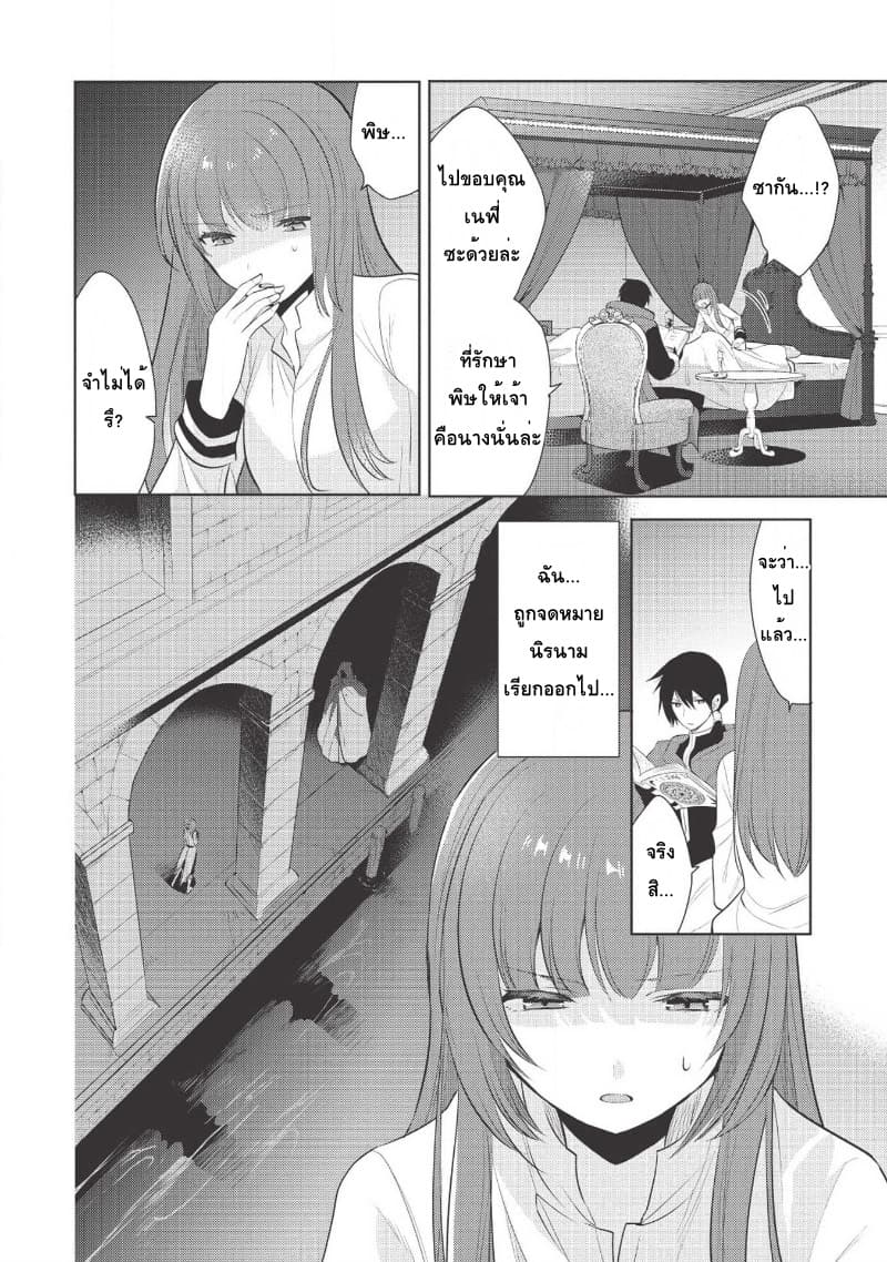 Maou no Ore ga Dorei Elf wo Yome ni Shitanda ga, Dou Medereba Ii? page 2