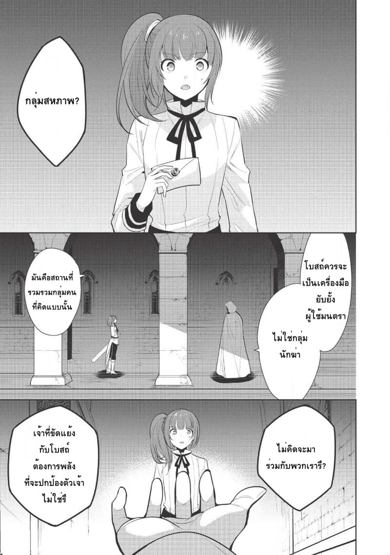 Maou no Ore ga Dorei Elf wo Yome ni Shitanda ga, Dou Medereba Ii? page 3