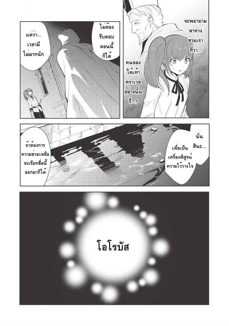 Maou no Ore ga Dorei Elf wo Yome ni Shitanda ga, Dou Medereba Ii? page 4