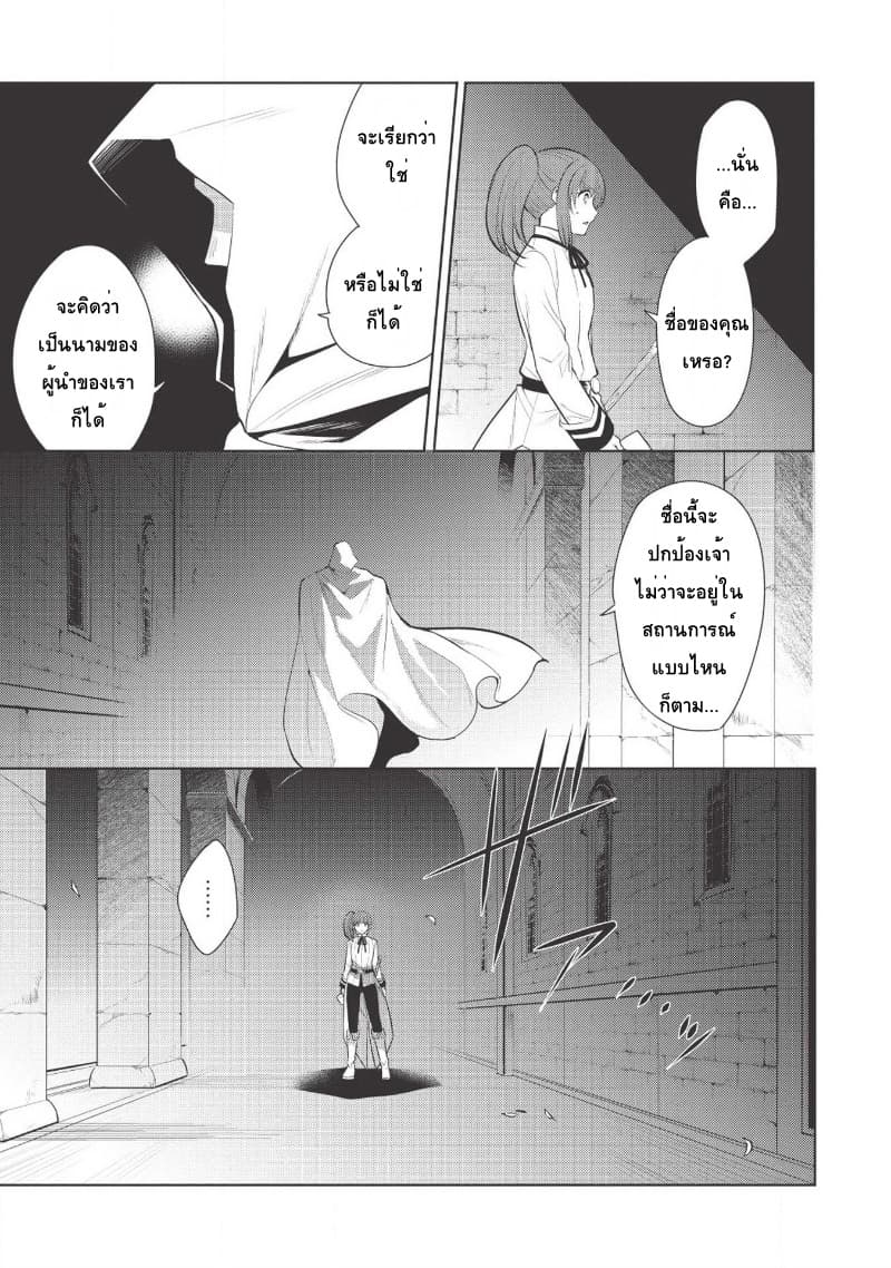 Maou no Ore ga Dorei Elf wo Yome ni Shitanda ga, Dou Medereba Ii? page 5