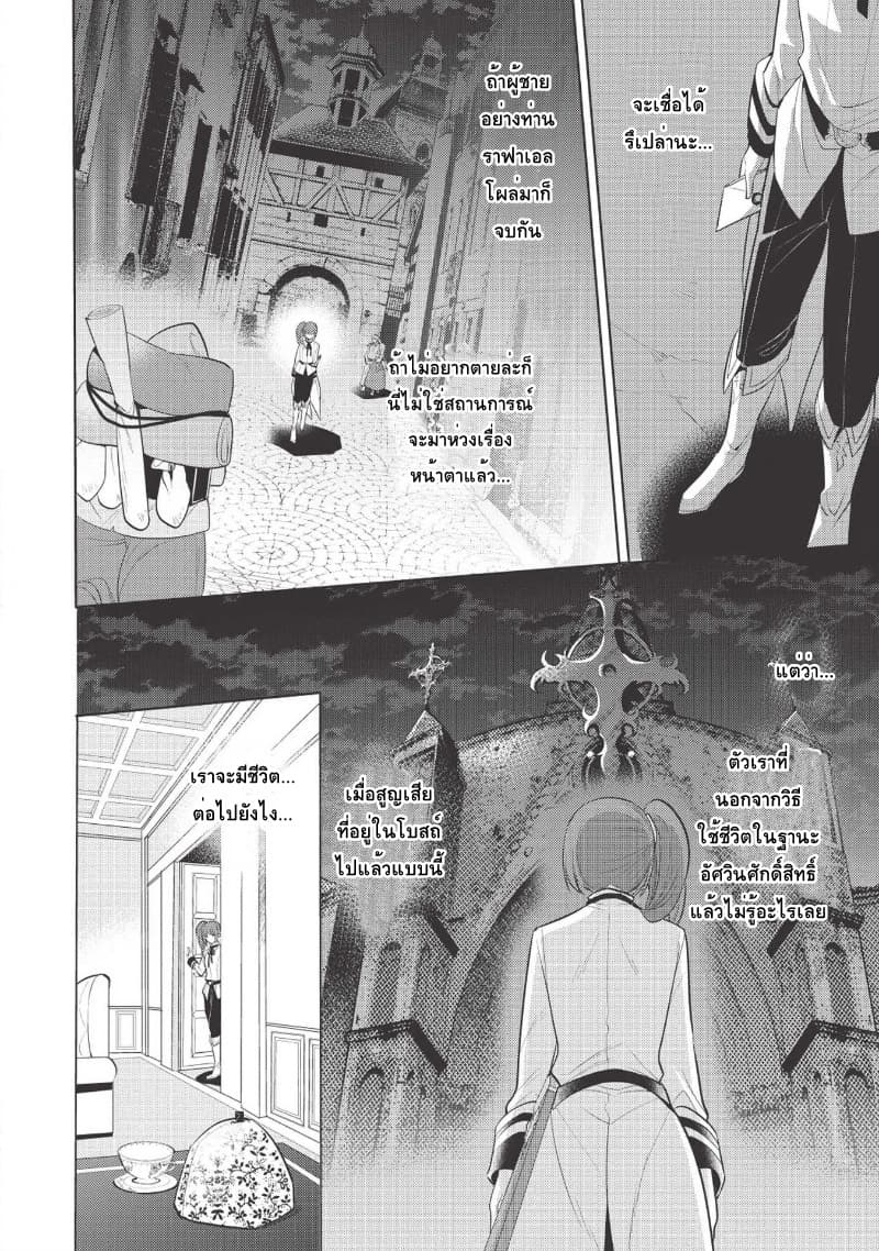 Maou no Ore ga Dorei Elf wo Yome ni Shitanda ga, Dou Medereba Ii? page 6