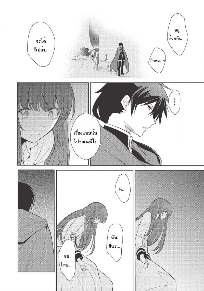 Maou no Ore ga Dorei Elf wo Yome ni Shitanda ga, Dou Medereba Ii? page 10