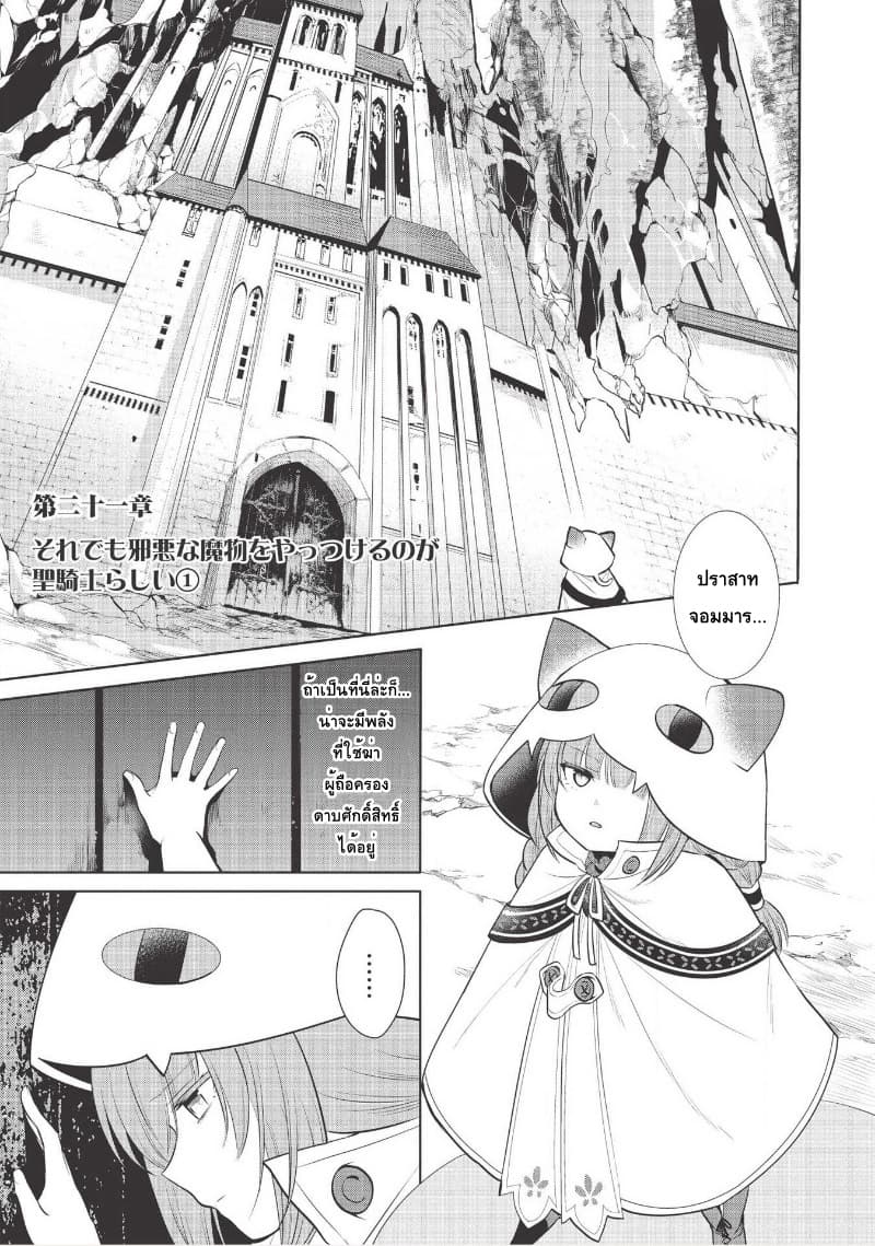 Maou no Ore ga Dorei Elf wo Yome ni Shitanda ga, Dou Medereba Ii? page 1