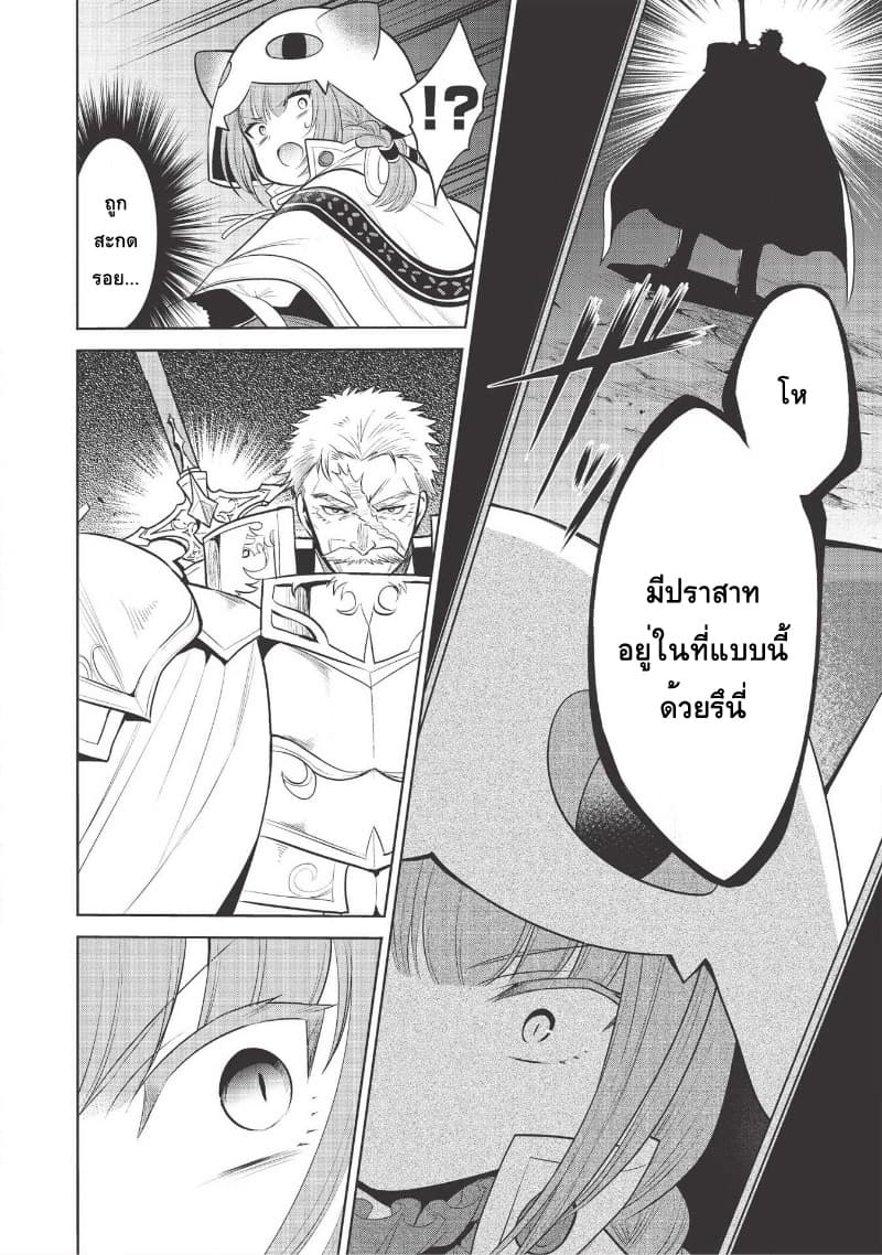 Maou no Ore ga Dorei Elf wo Yome ni Shitanda ga, Dou Medereba Ii? page 6