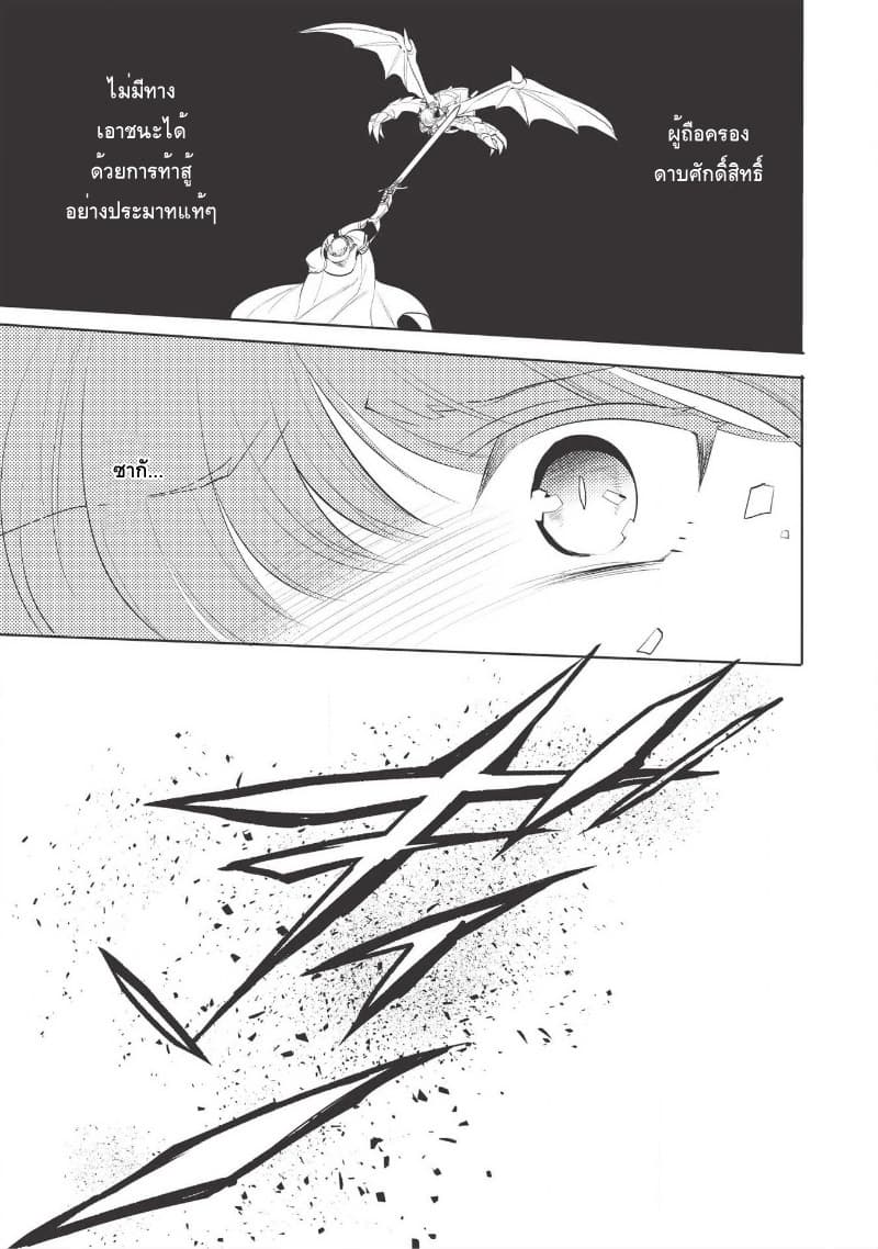 Maou no Ore ga Dorei Elf wo Yome ni Shitanda ga, Dou Medereba Ii? page 9