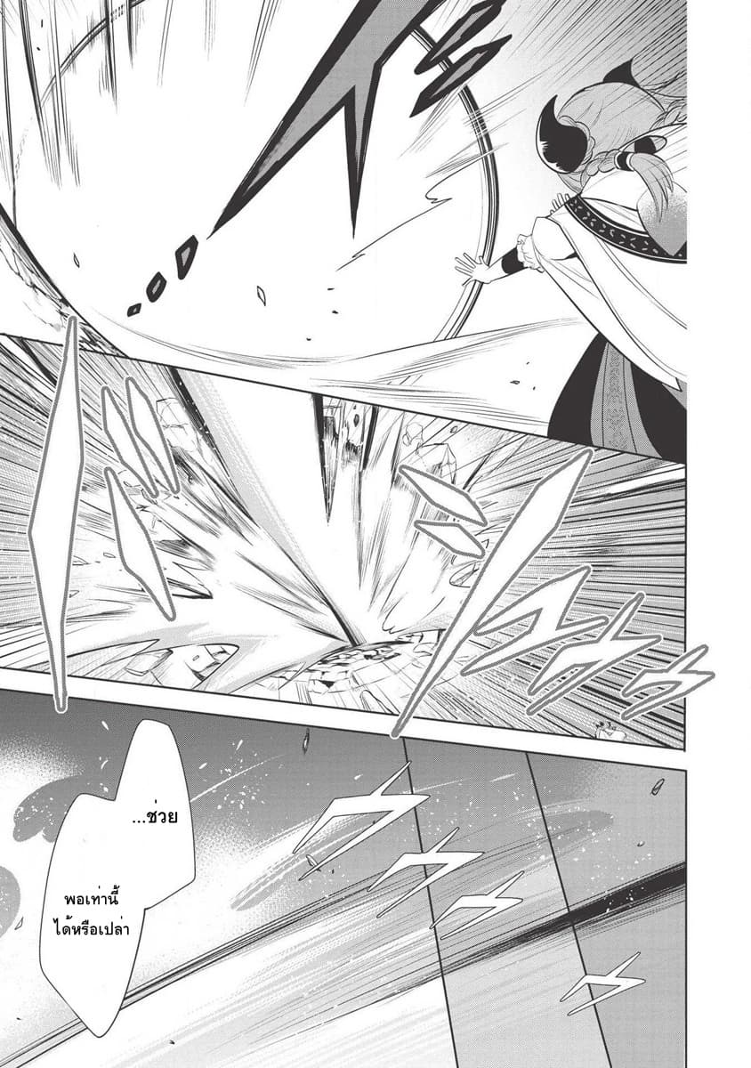 Maou no Ore ga Dorei Elf wo Yome ni Shitanda ga, Dou Medereba Ii? page 7