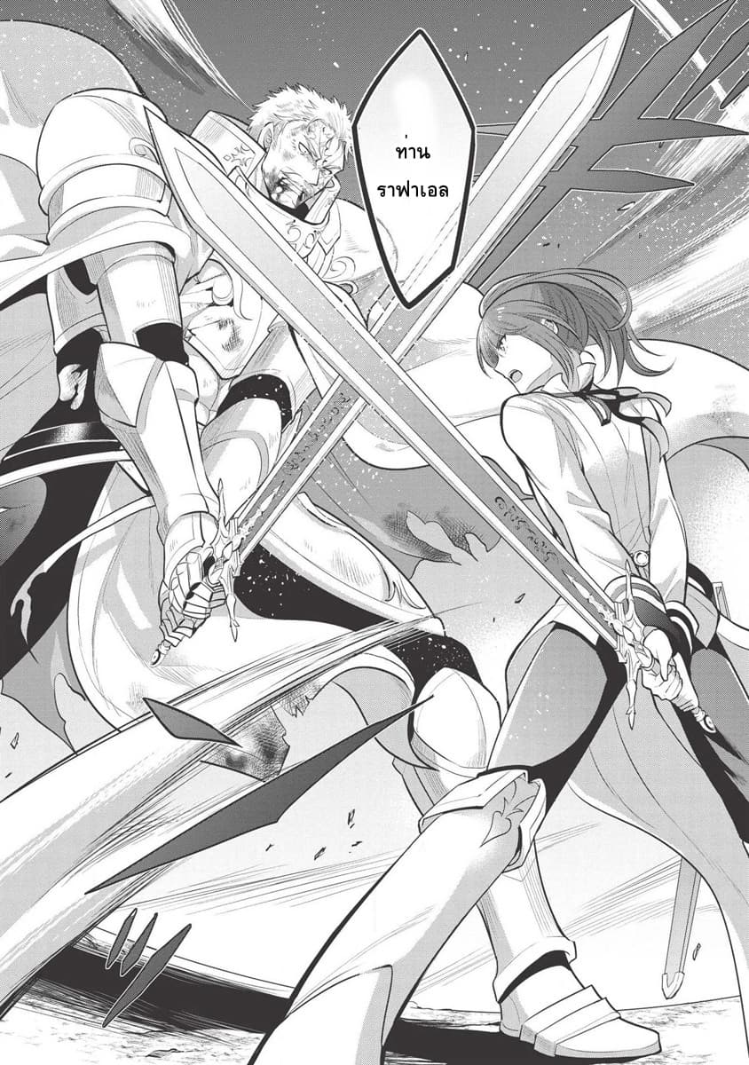 Maou no Ore ga Dorei Elf wo Yome ni Shitanda ga, Dou Medereba Ii? page 8