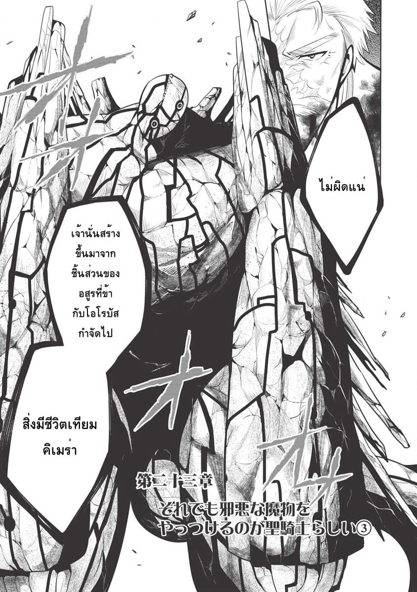 Maou no Ore ga Dorei Elf wo Yome ni Shitanda ga, Dou Medereba Ii? page 1