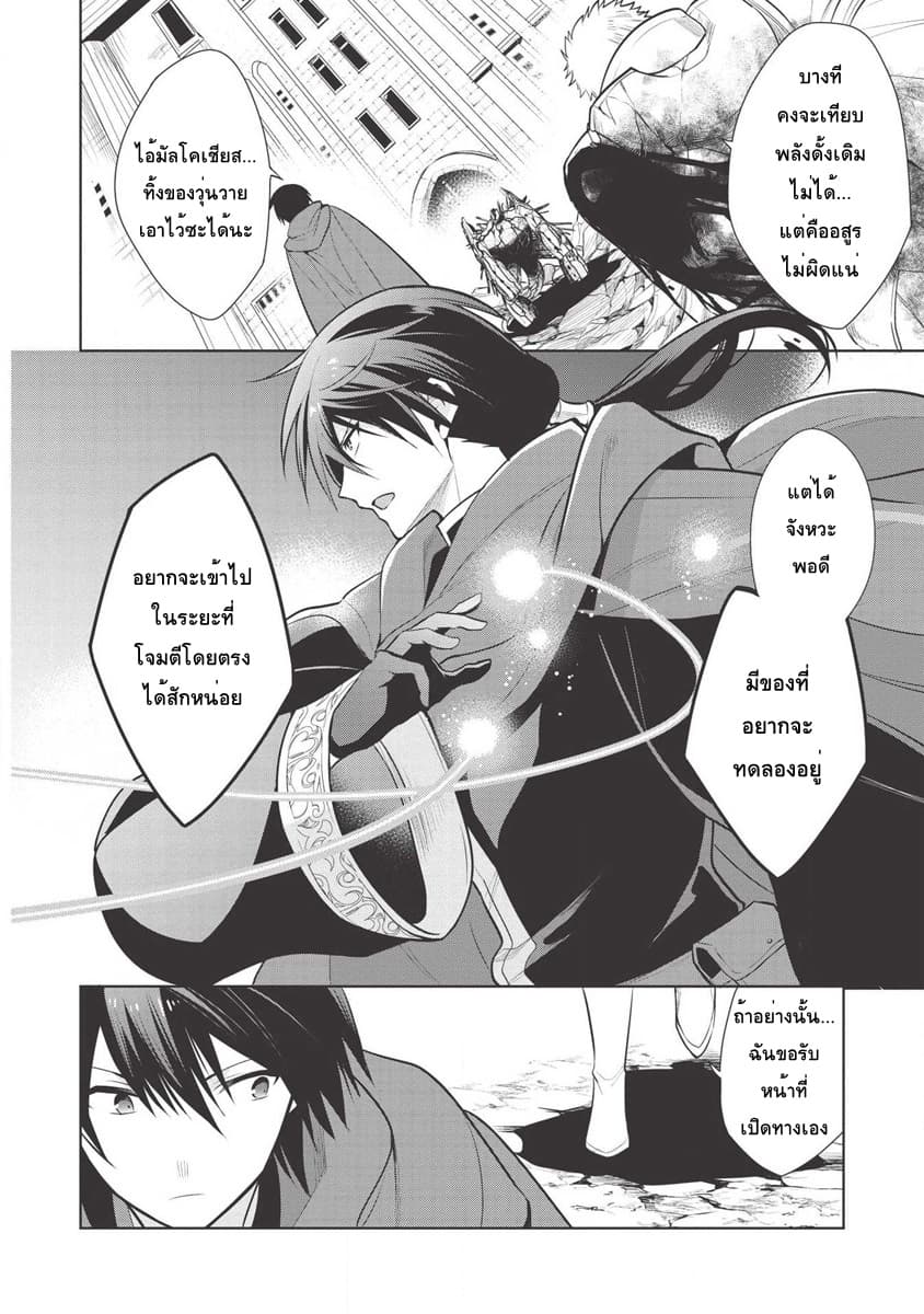 Maou no Ore ga Dorei Elf wo Yome ni Shitanda ga, Dou Medereba Ii? page 2